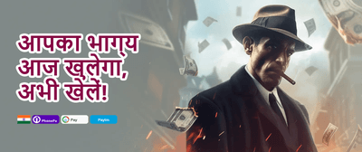 High Roller's Jackpot Special promotion
